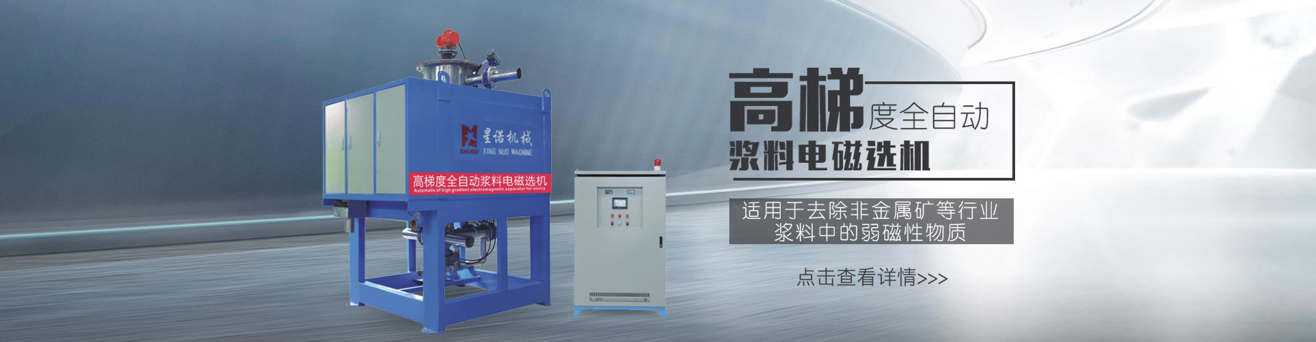 電磁振動給料機由磁銜鐵和線圈產生振動，幅：2-5mm，頻率：700-3000次/分，所以給料精度很高