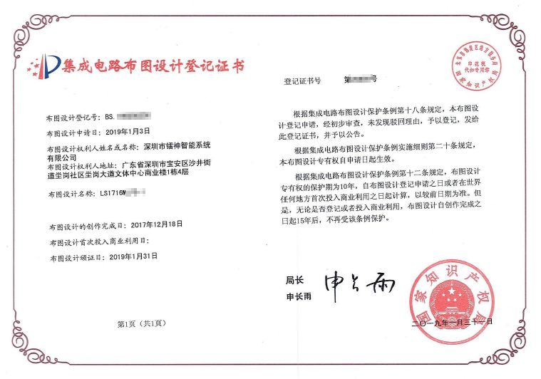 鐳神智能亮相2019高交會(huì)，激光雷達(dá)技術(shù)引領(lǐng)集成電路設(shè)計(jì)新浪潮